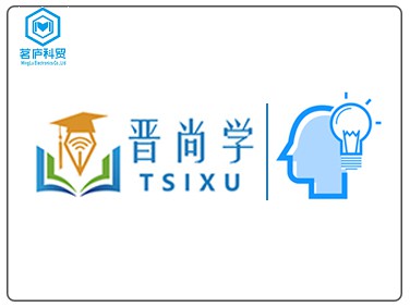 晉尚學智慧雲教育平台使用說明